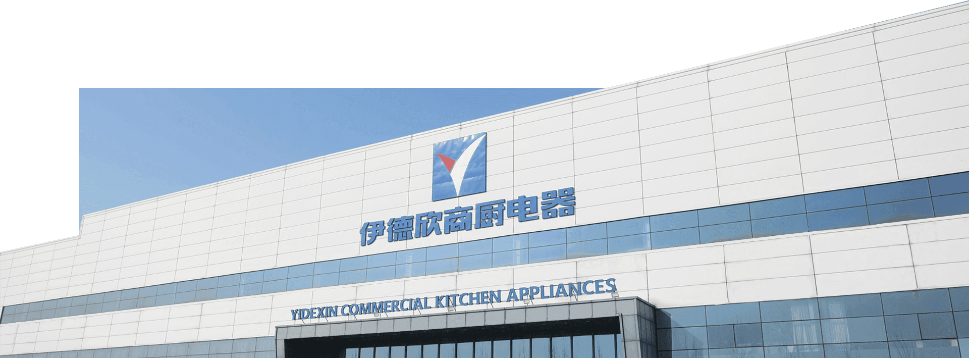 杭州エディセンケータリング機器有限公司